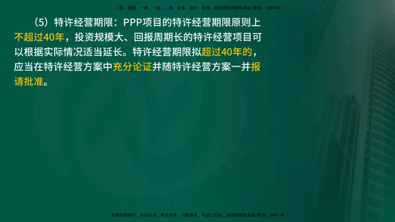 25年《进度控制（土建）》新教材补录（在线版）_监理工程师_2025监理工程师_2025年监理工程师SVIP_2025年监理土建控制SVIP_02-基础精讲✿高端面授✿深度强化_00.新教材补录课程