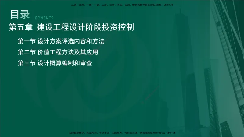 25年《进度控制（土建）》新教材补录（在线版）_监理工程师_2025监理工程师_2025年监理工程师SVIP_2025年监理土建控制SVIP_02-基础精讲✿高端面授✿深度强化_00.新教材补录课程