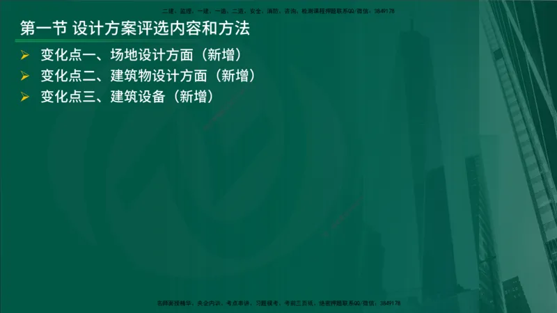 25年《进度控制（土建）》新教材补录（在线版）_监理工程师_2025监理工程师_2025年监理工程师SVIP_2025年监理土建控制SVIP_02-基础精讲✿高端面授✿深度强化_00.新教材补录课程