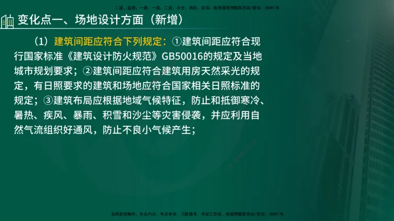 25年《进度控制（土建）》新教材补录（在线版）_监理工程师_2025监理工程师_2025年监理工程师SVIP_2025年监理土建控制SVIP_02-基础精讲✿高端面授✿深度强化_00.新教材补录课程