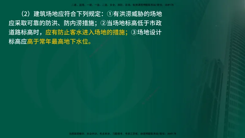 25年《进度控制（土建）》新教材补录（在线版）_监理工程师_2025监理工程师_2025年监理工程师SVIP_2025年监理土建控制SVIP_02-基础精讲✿高端面授✿深度强化_00.新教材补录课程