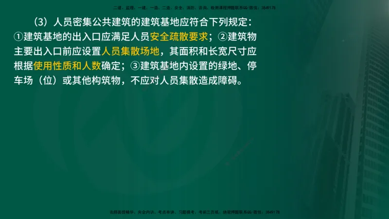 25年《进度控制（土建）》新教材补录（在线版）_监理工程师_2025监理工程师_2025年监理工程师SVIP_2025年监理土建控制SVIP_02-基础精讲✿高端面授✿深度强化_00.新教材补录课程