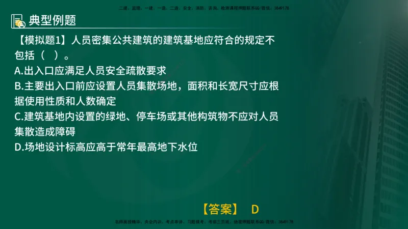 25年《进度控制（土建）》新教材补录（在线版）_监理工程师_2025监理工程师_2025年监理工程师SVIP_2025年监理土建控制SVIP_02-基础精讲✿高端面授✿深度强化_00.新教材补录课程