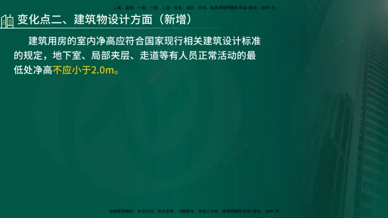 25年《进度控制（土建）》新教材补录（在线版）_监理工程师_2025监理工程师_2025年监理工程师SVIP_2025年监理土建控制SVIP_02-基础精讲✿高端面授✿深度强化_00.新教材补录课程