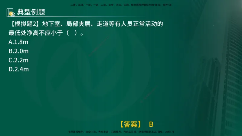 25年《进度控制（土建）》新教材补录（在线版）_监理工程师_2025监理工程师_2025年监理工程师SVIP_2025年监理土建控制SVIP_02-基础精讲✿高端面授✿深度强化_00.新教材补录课程
