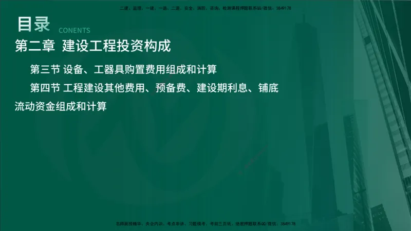 25年《进度控制（土建）》新教材补录（在线版）_监理工程师_2025监理工程师_2025年监理工程师SVIP_2025年监理土建控制SVIP_02-基础精讲✿高端面授✿深度强化_00.新教材补录课程