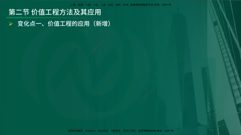 25年《进度控制（土建）》新教材补录（在线版）_监理工程师_2025监理工程师_2025年监理工程师SVIP_2025年监理土建控制SVIP_02-基础精讲✿高端面授✿深度强化_00.新教材补录课程