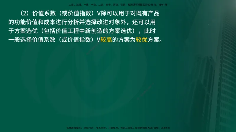 25年《进度控制（土建）》新教材补录（在线版）_监理工程师_2025监理工程师_2025年监理工程师SVIP_2025年监理土建控制SVIP_02-基础精讲✿高端面授✿深度强化_00.新教材补录课程