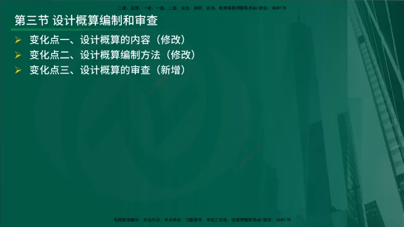 25年《进度控制（土建）》新教材补录（在线版）_监理工程师_2025监理工程师_2025年监理工程师SVIP_2025年监理土建控制SVIP_02-基础精讲✿高端面授✿深度强化_00.新教材补录课程