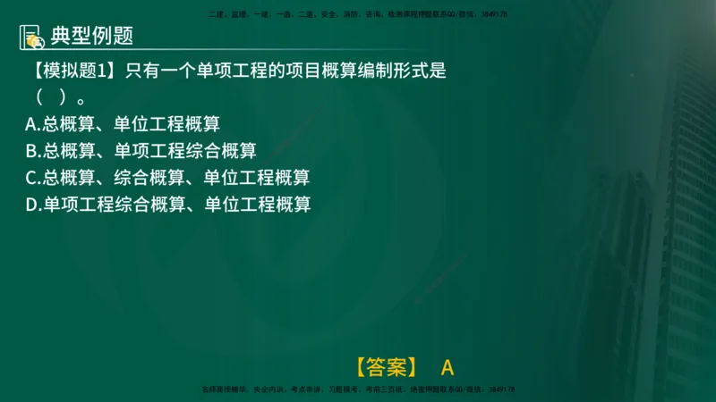25年《进度控制（土建）》新教材补录（在线版）_监理工程师_2025监理工程师_2025年监理工程师SVIP_2025年监理土建控制SVIP_02-基础精讲✿高端面授✿深度强化_00.新教材补录课程