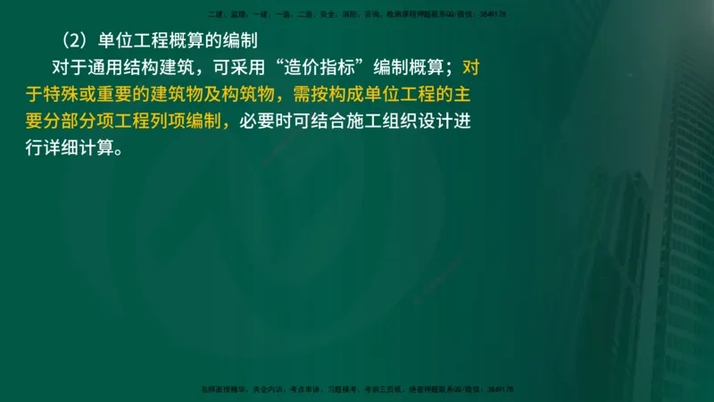 25年《进度控制（土建）》新教材补录（在线版）_监理工程师_2025监理工程师_2025年监理工程师SVIP_2025年监理土建控制SVIP_02-基础精讲✿高端面授✿深度强化_00.新教材补录课程