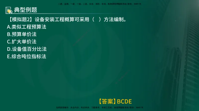 25年《进度控制（土建）》新教材补录（在线版）_监理工程师_2025监理工程师_2025年监理工程师SVIP_2025年监理土建控制SVIP_02-基础精讲✿高端面授✿深度强化_00.新教材补录课程