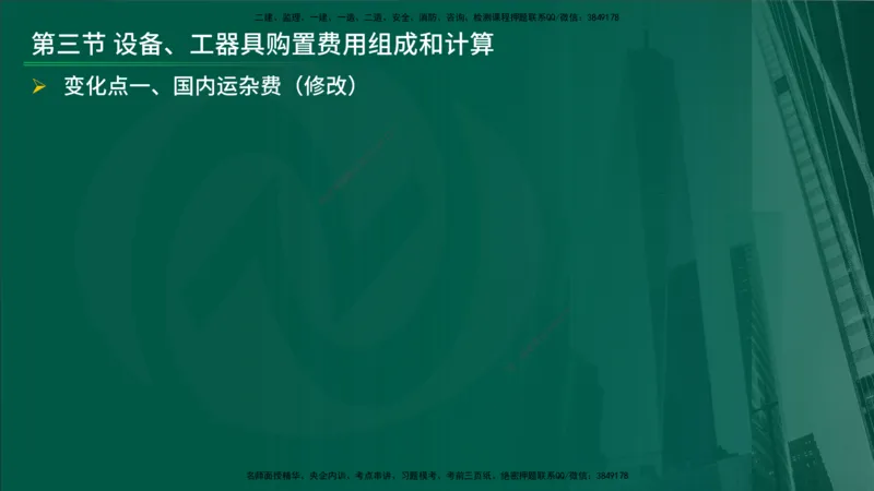 25年《进度控制（土建）》新教材补录（在线版）_监理工程师_2025监理工程师_2025年监理工程师SVIP_2025年监理土建控制SVIP_02-基础精讲✿高端面授✿深度强化_00.新教材补录课程