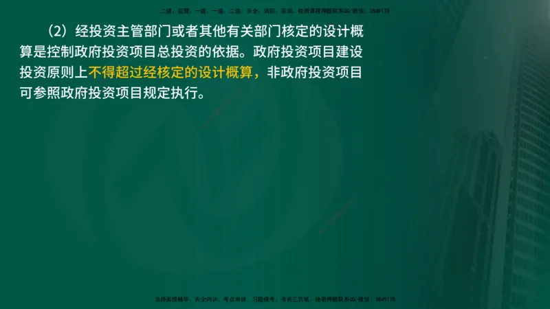 25年《进度控制（土建）》新教材补录（在线版）_监理工程师_2025监理工程师_2025年监理工程师SVIP_2025年监理土建控制SVIP_02-基础精讲✿高端面授✿深度强化_00.新教材补录课程