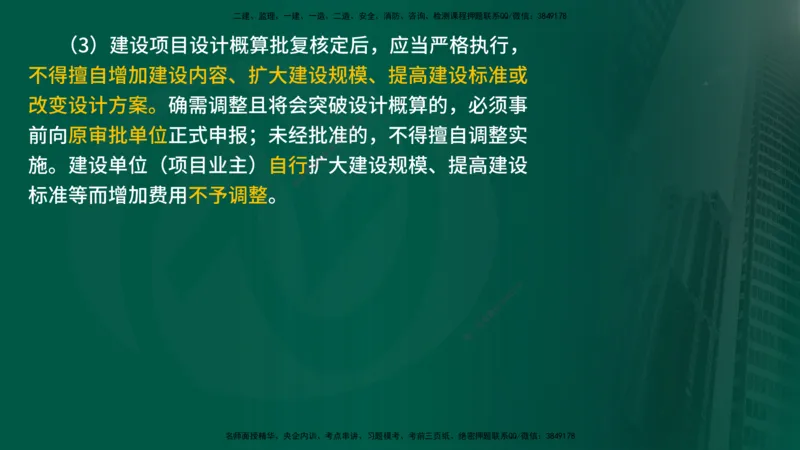 25年《进度控制（土建）》新教材补录（在线版）_监理工程师_2025监理工程师_2025年监理工程师SVIP_2025年监理土建控制SVIP_02-基础精讲✿高端面授✿深度强化_00.新教材补录课程