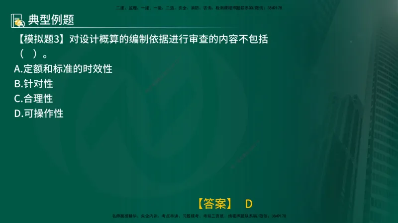 25年《进度控制（土建）》新教材补录（在线版）_监理工程师_2025监理工程师_2025年监理工程师SVIP_2025年监理土建控制SVIP_02-基础精讲✿高端面授✿深度强化_00.新教材补录课程