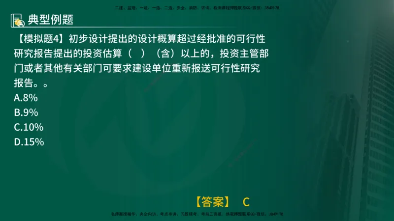 25年《进度控制（土建）》新教材补录（在线版）_监理工程师_2025监理工程师_2025年监理工程师SVIP_2025年监理土建控制SVIP_02-基础精讲✿高端面授✿深度强化_00.新教材补录课程