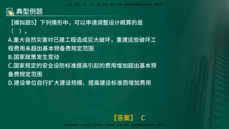 25年《进度控制（土建）》新教材补录（在线版）_监理工程师_2025监理工程师_2025年监理工程师SVIP_2025年监理土建控制SVIP_02-基础精讲✿高端面授✿深度强化_00.新教材补录课程