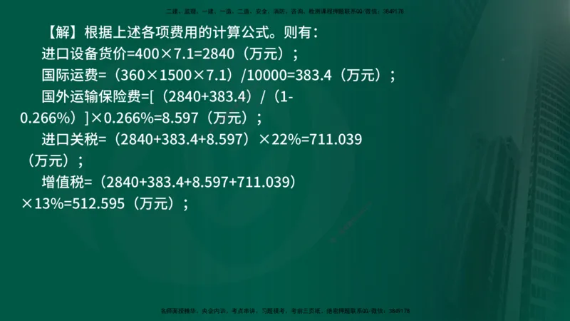 25年《进度控制（土建）》新教材补录（在线版）_监理工程师_2025监理工程师_2025年监理工程师SVIP_2025年监理土建控制SVIP_02-基础精讲✿高端面授✿深度强化_00.新教材补录课程
