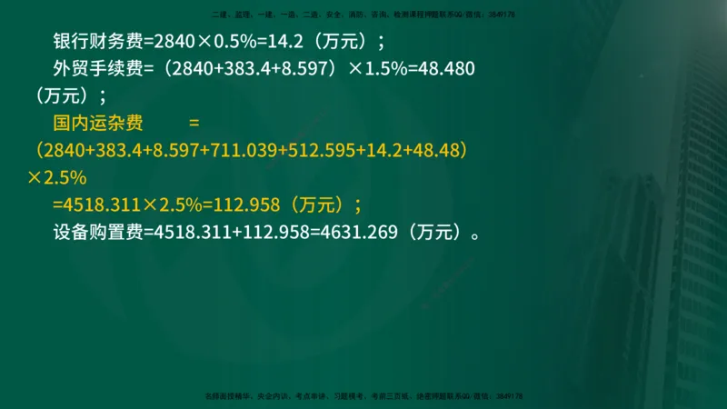 25年《进度控制（土建）》新教材补录（在线版）_监理工程师_2025监理工程师_2025年监理工程师SVIP_2025年监理土建控制SVIP_02-基础精讲✿高端面授✿深度强化_00.新教材补录课程