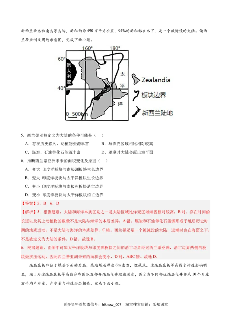 第二章地表形态的塑造（A卷&bull;单元考点）-2022-2023学年高二地理上学期同步单元卷（人教版2019选择性必修1）（解析版）_E015高中全科试卷_地理试题_选修1_1.单元测试