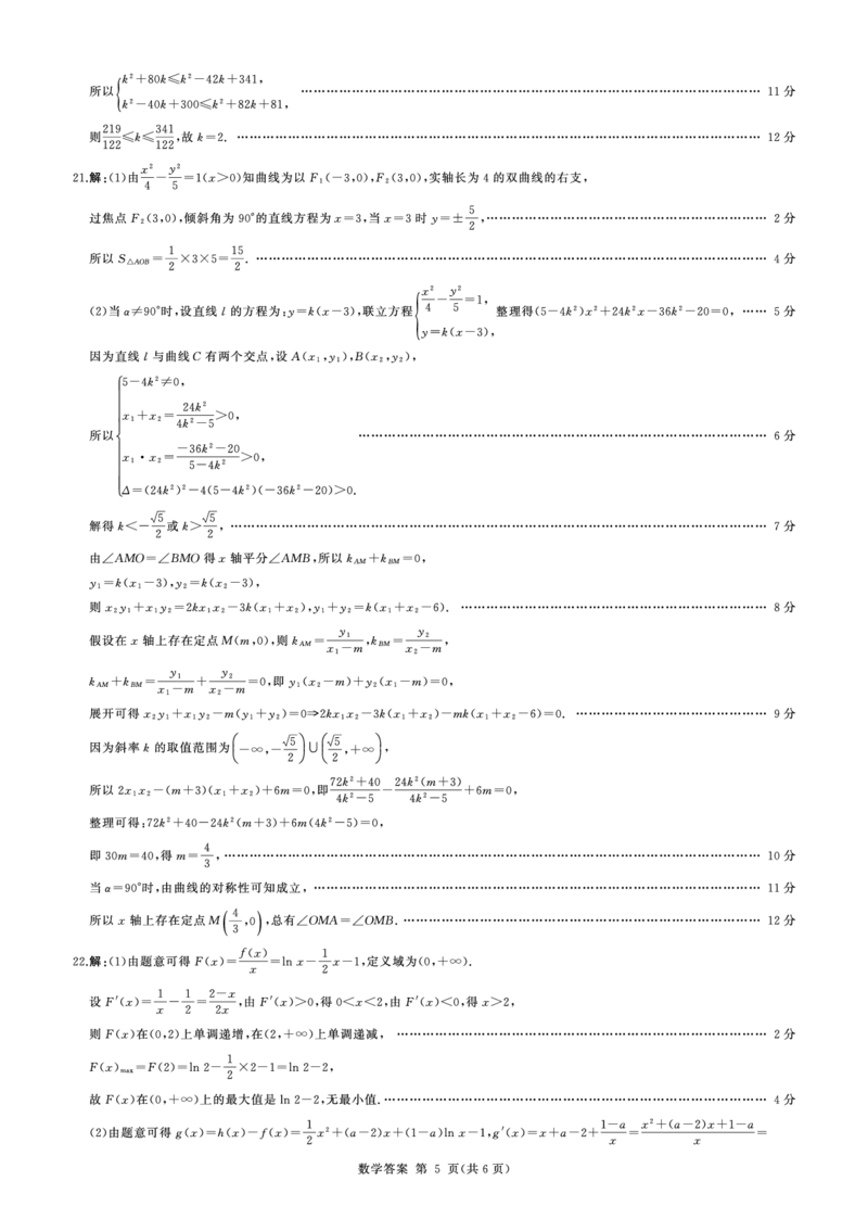 张家界(数学)答案_2024年2月_01每日更新_13号_2023届湖南省百师联盟高三下学期高考模拟（张家界二模）_湖南省张家界市2023届高三下学期高考模拟数学试题