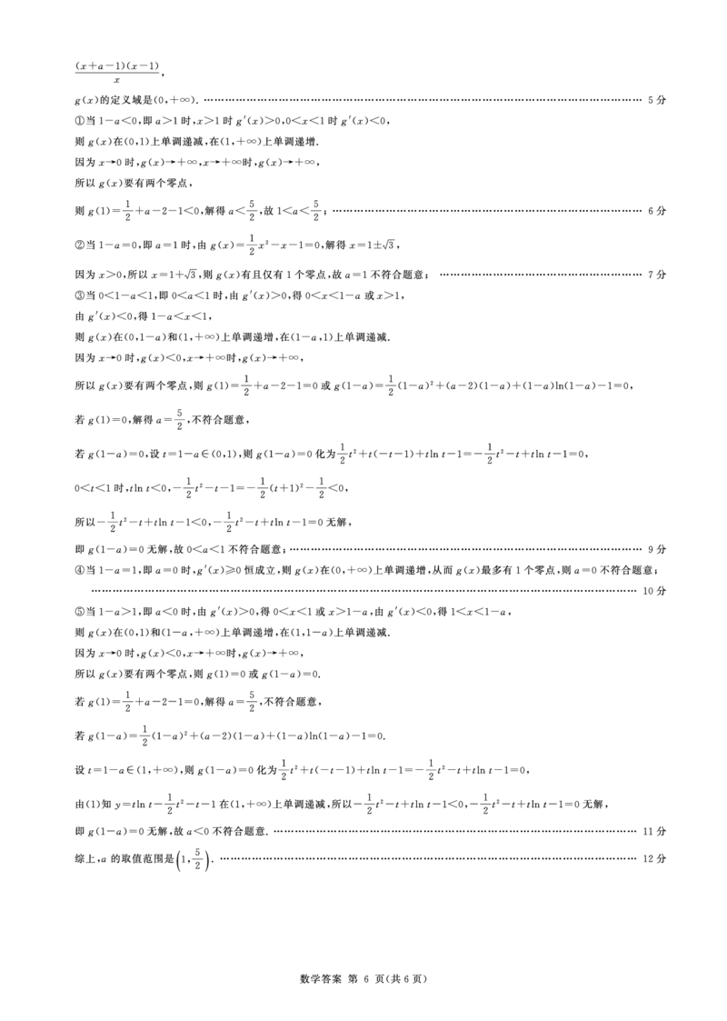 张家界(数学)答案_2024年2月_01每日更新_13号_2023届湖南省百师联盟高三下学期高考模拟（张家界二模）_湖南省张家界市2023届高三下学期高考模拟数学试题