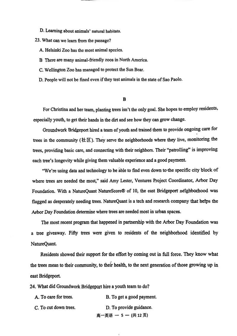 福建省福清市2023-2024学年高一下学期期末考试英语试题_2024-2025高一（7-7月题库）_2024年8月试卷_0802福建省福清市2023-2024学年高一下学期期末考试