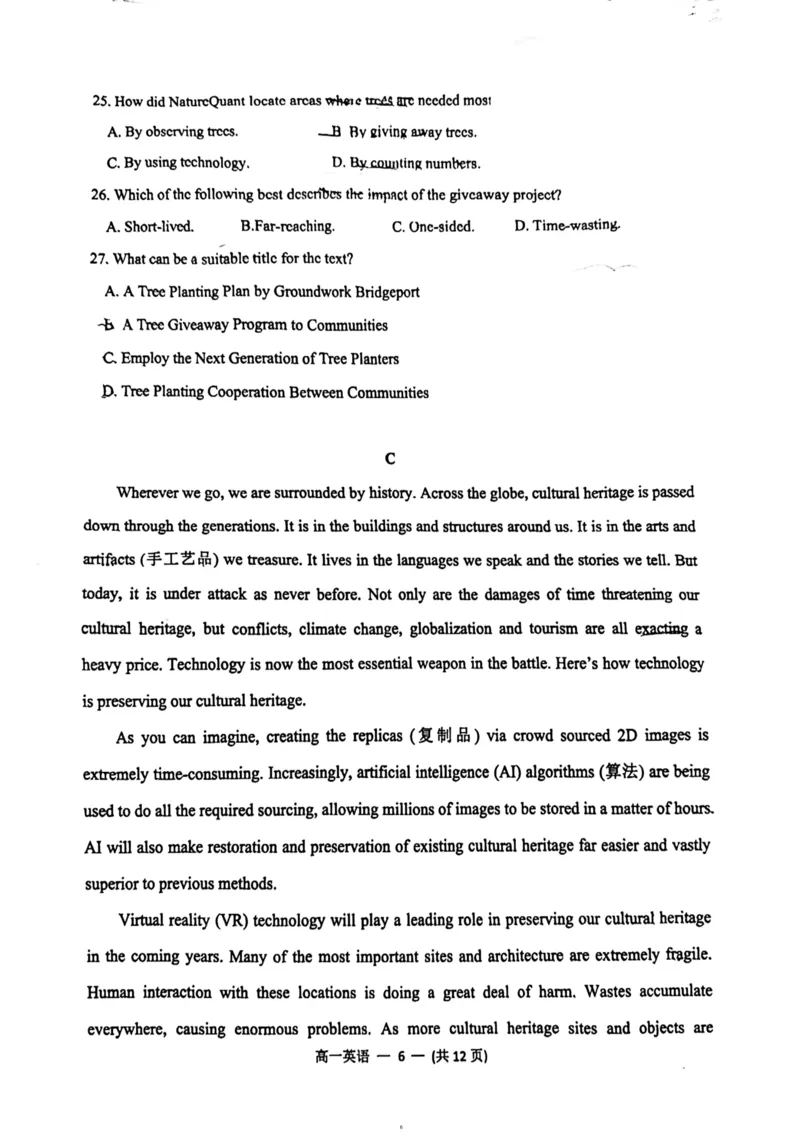 福建省福清市2023-2024学年高一下学期期末考试英语试题_2024-2025高一（7-7月题库）_2024年8月试卷_0802福建省福清市2023-2024学年高一下学期期末考试