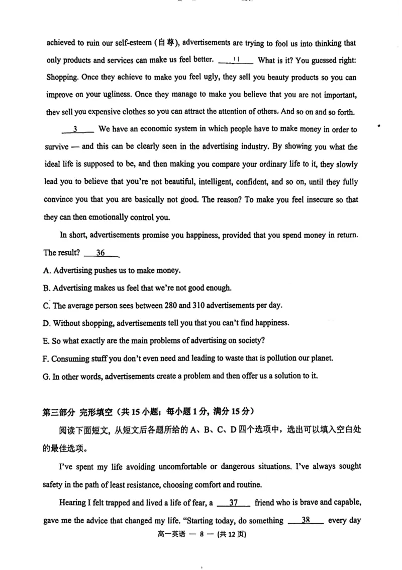 福建省福清市2023-2024学年高一下学期期末考试英语试题_2024-2025高一（7-7月题库）_2024年8月试卷_0802福建省福清市2023-2024学年高一下学期期末考试