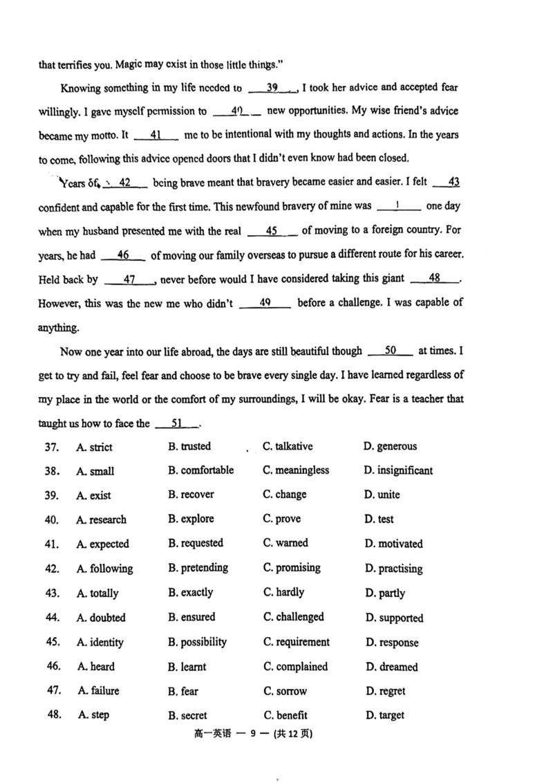 福建省福清市2023-2024学年高一下学期期末考试英语试题_2024-2025高一（7-7月题库）_2024年8月试卷_0802福建省福清市2023-2024学年高一下学期期末考试
