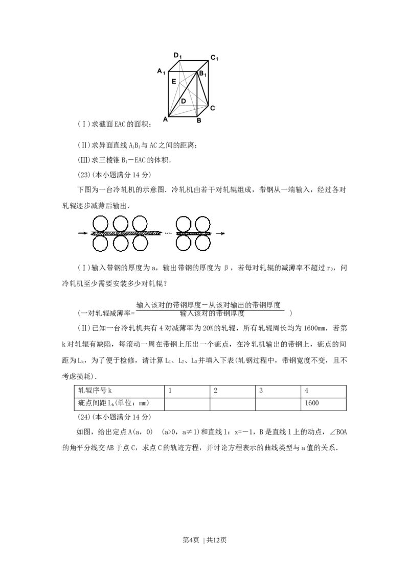 1999年重庆高考文科数学真题及答案_数学高考真题试卷_旧1990-2007&middot;高考数学真题_1990-2007&middot;高考数学真题&middot;word_重庆
