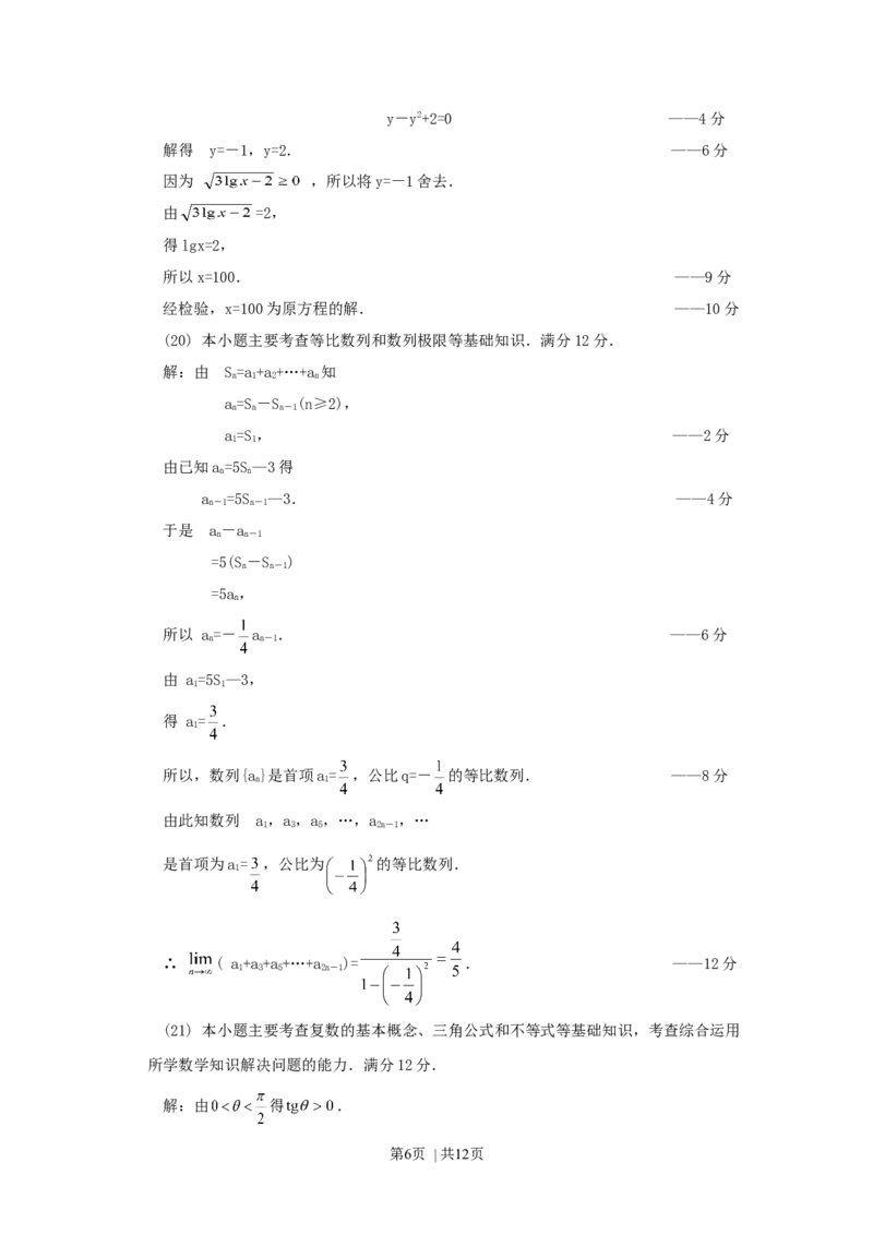 1999年重庆高考文科数学真题及答案_数学高考真题试卷_旧1990-2007&middot;高考数学真题_1990-2007&middot;高考数学真题&middot;word_重庆