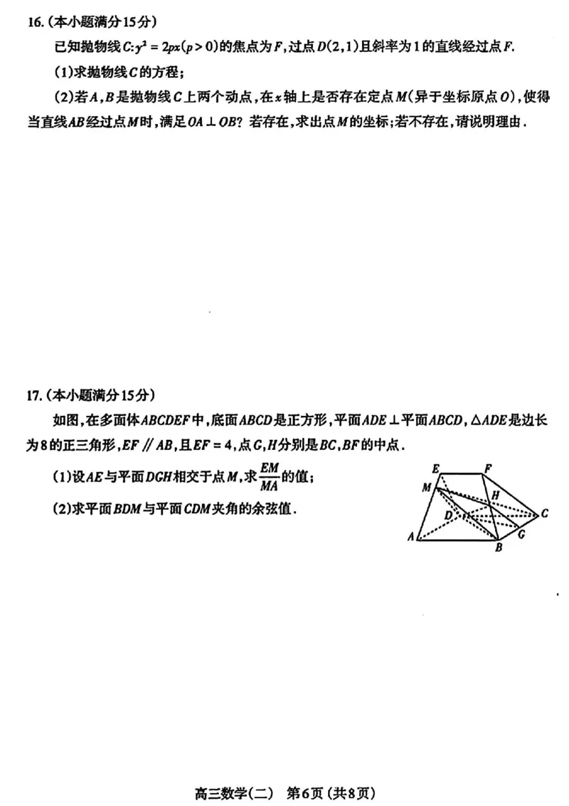 太原二模数学试卷_2024年4月_01按日期_30号_2024届山西省太原市高三年级模拟考试(二)_2024届山西省太原市高三下学期第二次模拟考试数学