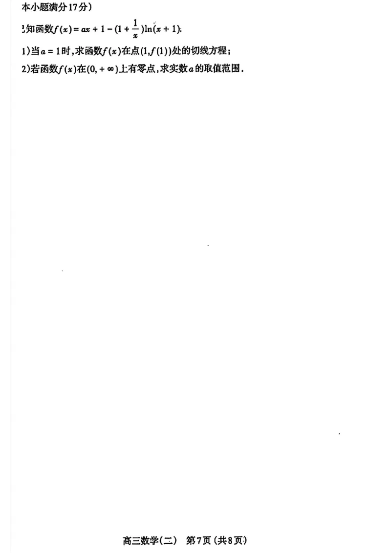 太原二模数学试卷_2024年4月_01按日期_30号_2024届山西省太原市高三年级模拟考试(二)_2024届山西省太原市高三下学期第二次模拟考试数学