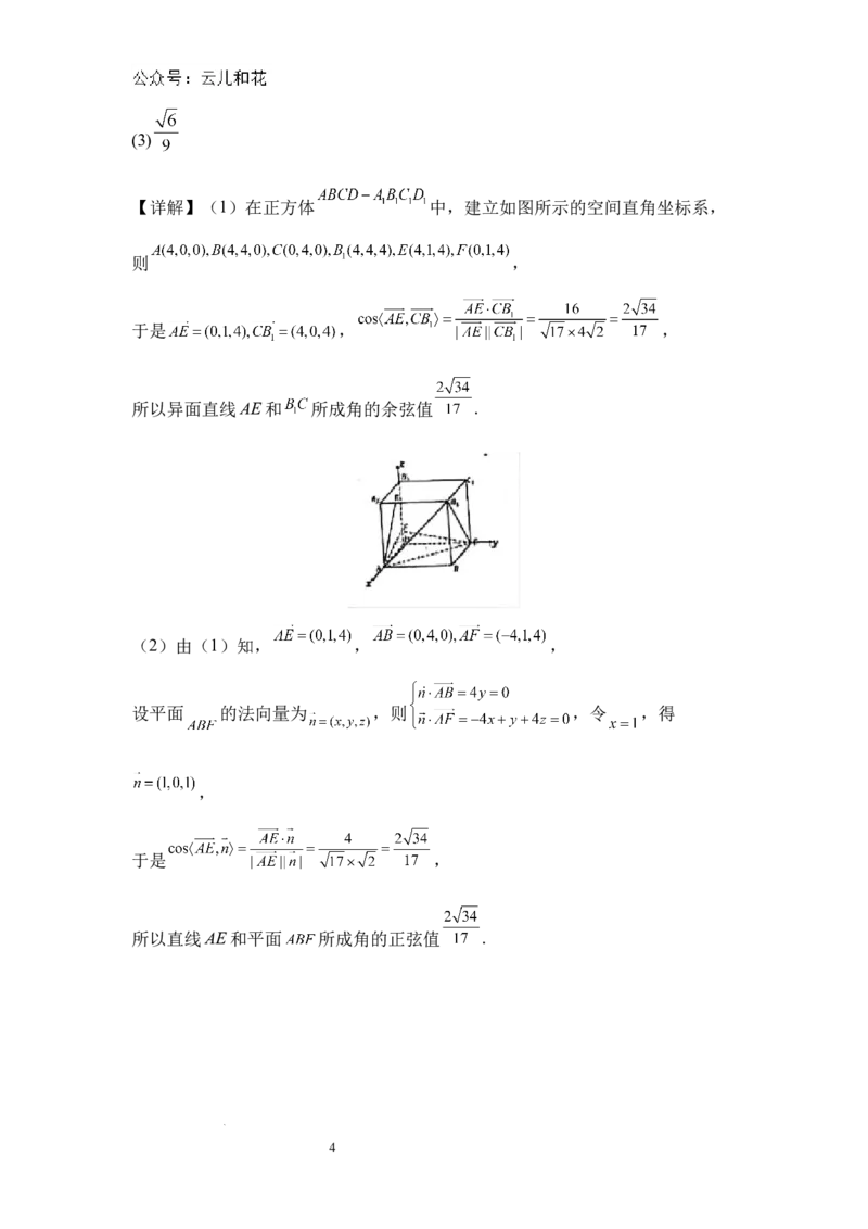 河南省信阳高级中学新校（贤岭校区）、北湖校区2023-2024学年高一下期末测试数学答案_2024-2025高一（7-7月题库）_2024年7月试卷_0727河南省信阳高级中学2023-2024学年高一下期末测试