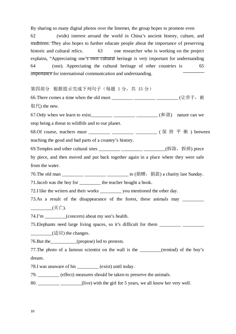 福建省莆田第一中学2024-2025学年高一上学期期末考试英语Word版含答案_2024-2025高一（7-7月题库）_2025年02月试卷_0205福建省莆田第一中学2024-2025学年高一上学期期末考试
