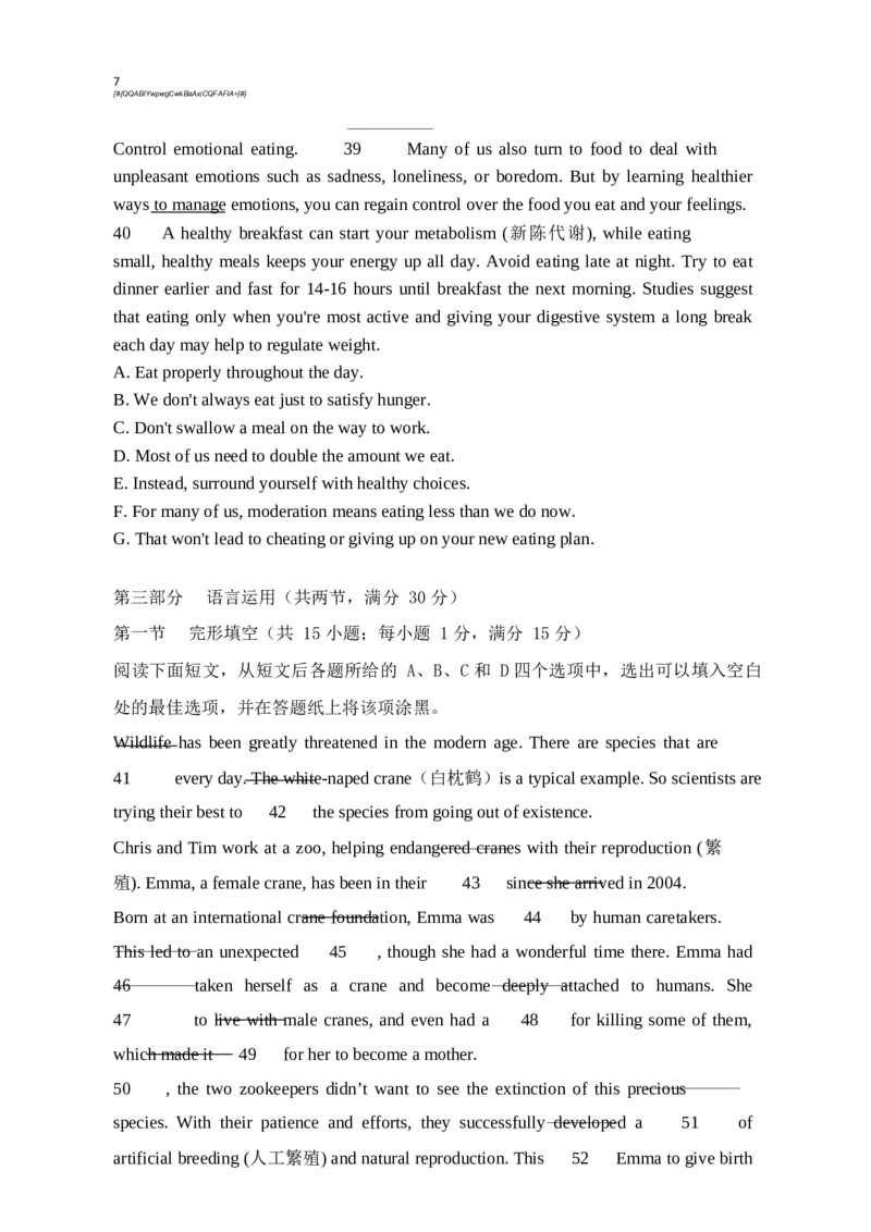 福建省莆田第一中学2024-2025学年高一上学期期末考试英语Word版含答案_2024-2025高一（7-7月题库）_2025年02月试卷_0205福建省莆田第一中学2024-2025学年高一上学期期末考试