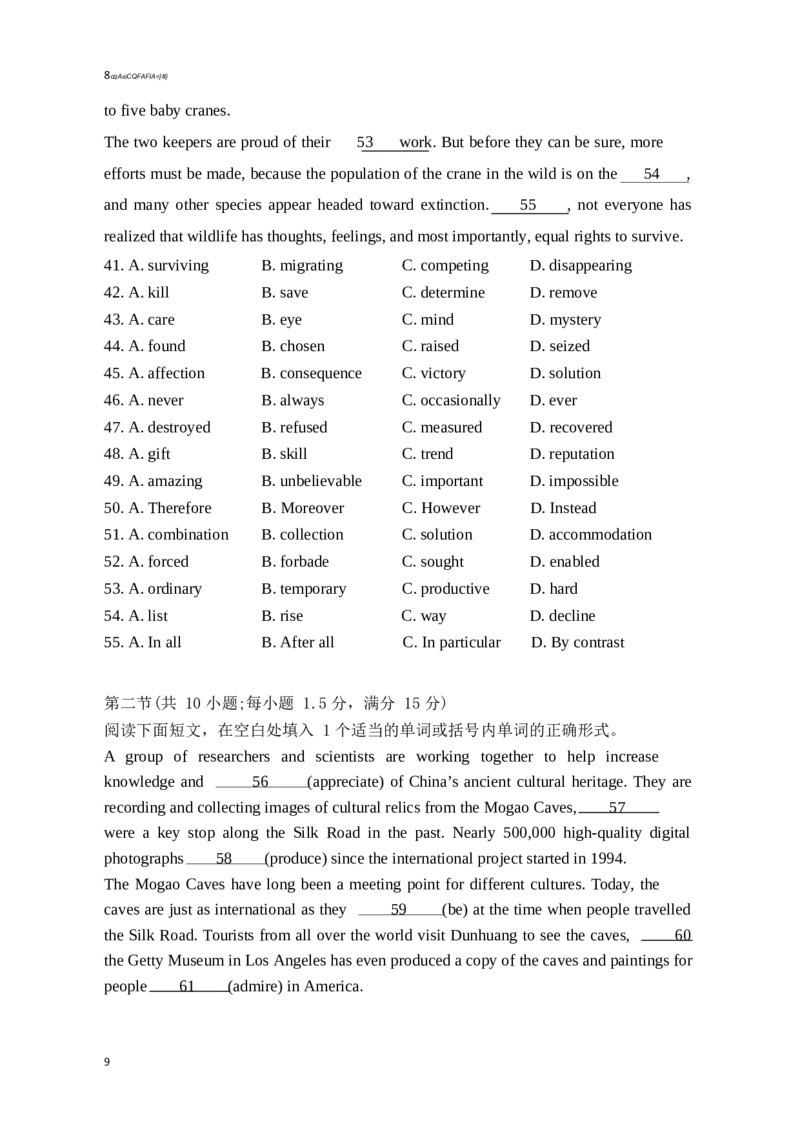 福建省莆田第一中学2024-2025学年高一上学期期末考试英语Word版含答案_2024-2025高一（7-7月题库）_2025年02月试卷_0205福建省莆田第一中学2024-2025学年高一上学期期末考试