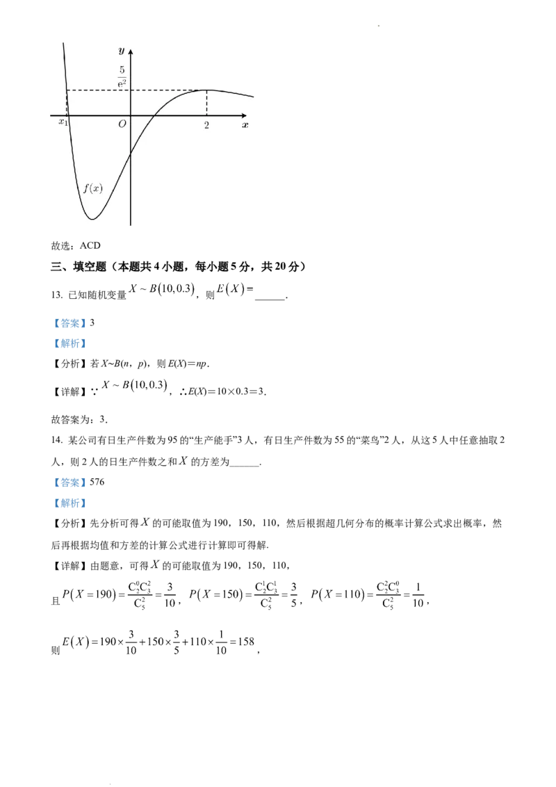 高二下学期期中数学试题（解析版）_E015高中全科试卷_数学试题_选修3_03.期中试卷_高二下学期期中数学试题(33677131)