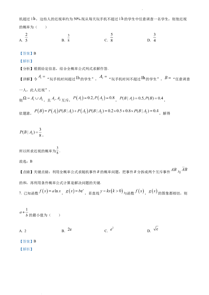 高二下学期期中数学试题（解析版）_E015高中全科试卷_数学试题_选修3_03.期中试卷_高二下学期期中数学试题(33677131)