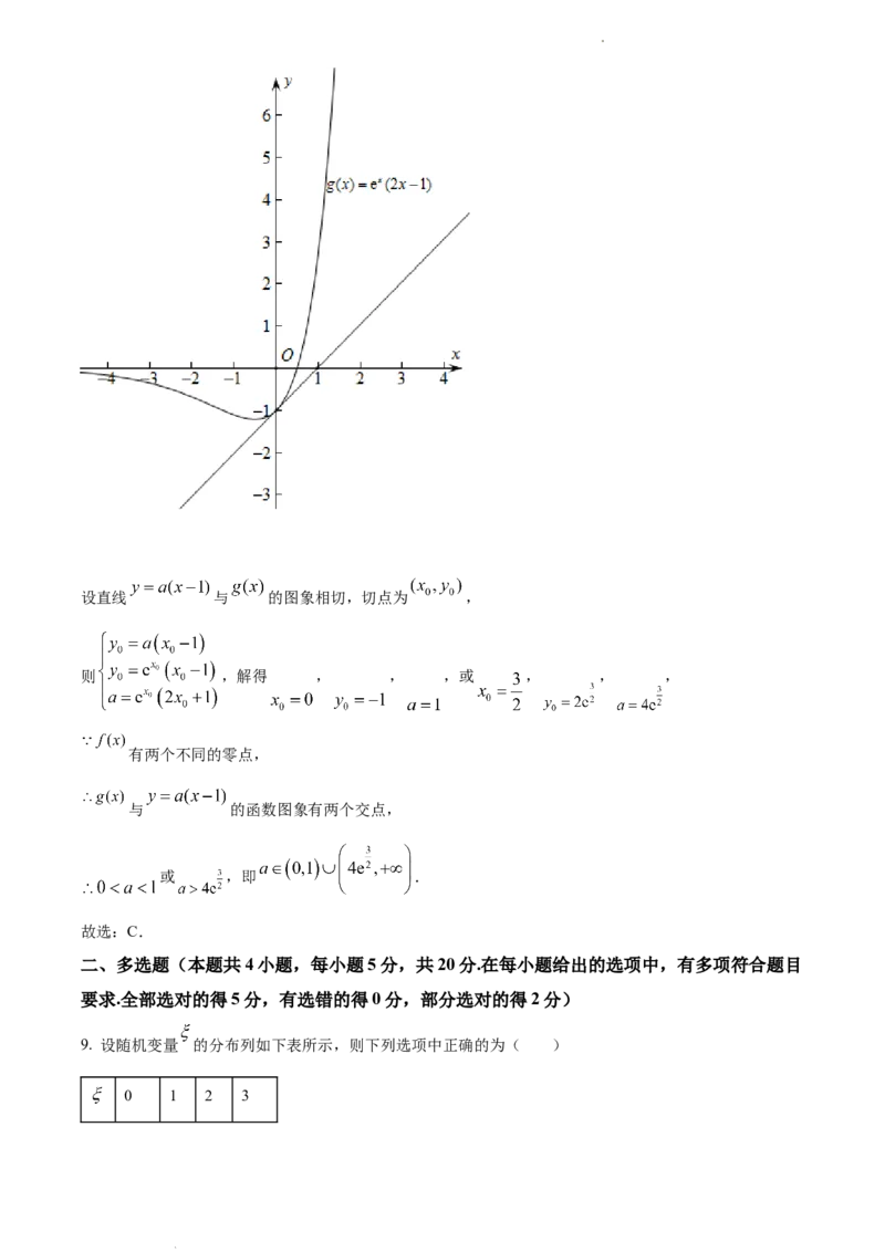 高二下学期期中数学试题（解析版）_E015高中全科试卷_数学试题_选修3_03.期中试卷_高二下学期期中数学试题(33677131)