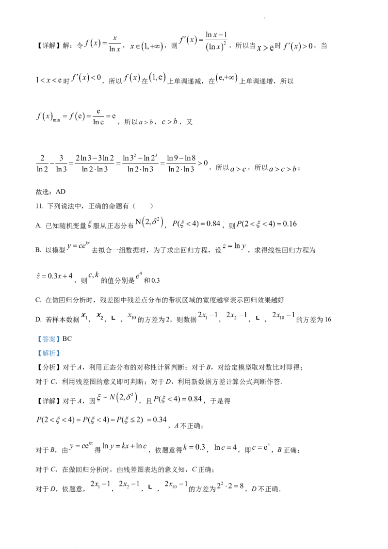 高二下学期期中数学试题（解析版）_E015高中全科试卷_数学试题_选修3_03.期中试卷_高二下学期期中数学试题(33677131)