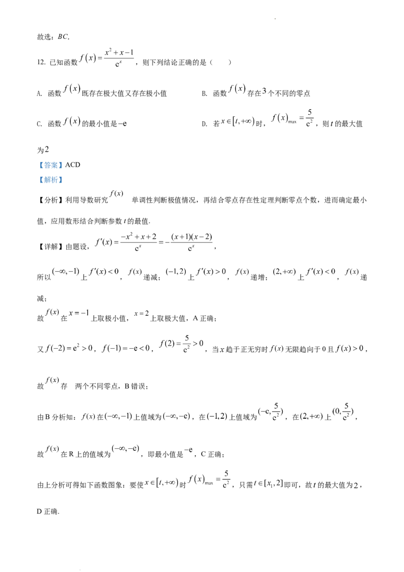 高二下学期期中数学试题（解析版）_E015高中全科试卷_数学试题_选修3_03.期中试卷_高二下学期期中数学试题(33677131)