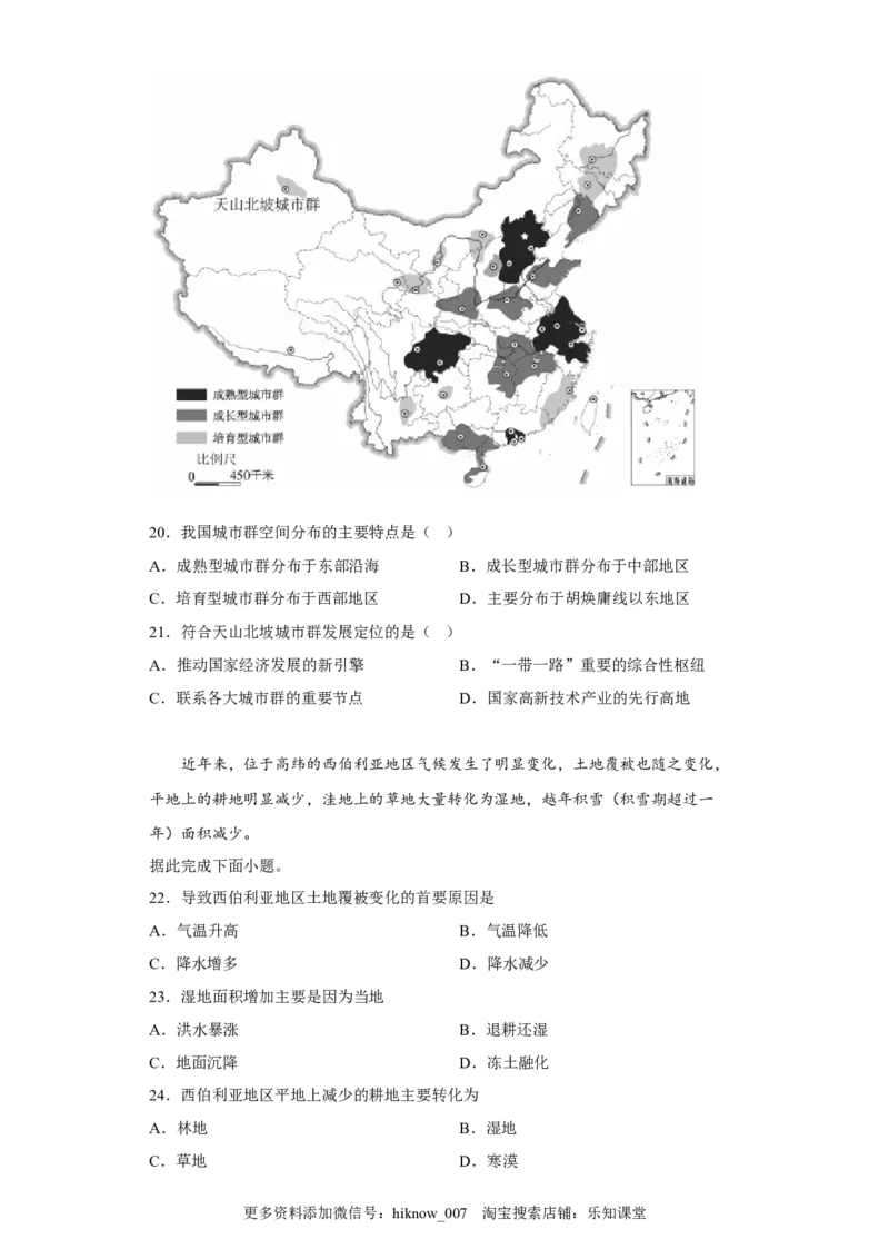 第二章不同类型区域的发展章节练习_E015高中全科试卷_地理试题_选修2_1.单元测试_单元测试（第一套）