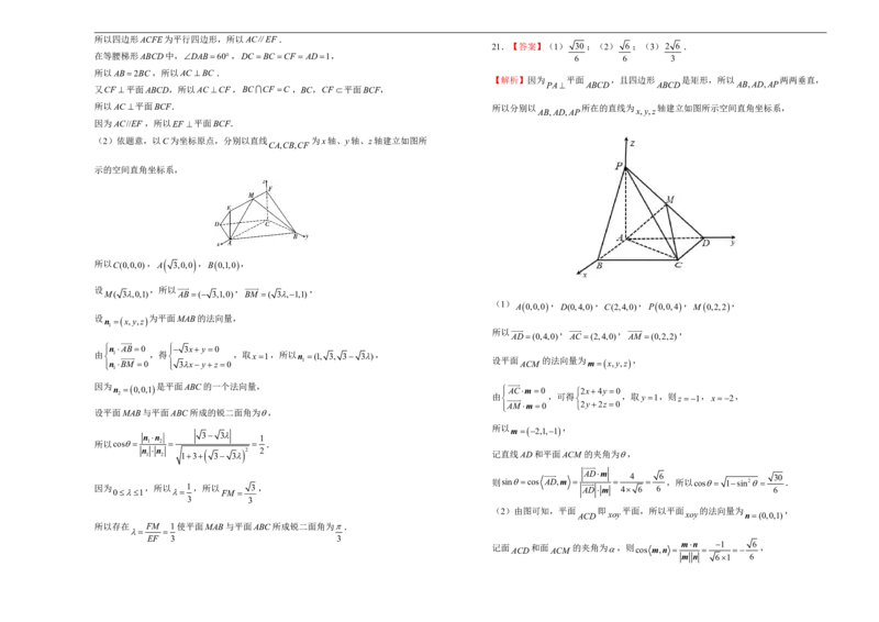 高二第一次月考备考金卷数学（A卷）-学生版_E015高中全科试卷_数学试题_选修1_05.月考测试_原创（新教材）上学期高二第一次月考备考金卷数学（A卷）
