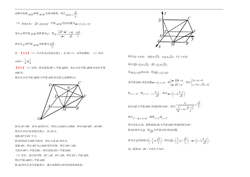 高二第一次月考备考金卷数学（A卷）-学生版_E015高中全科试卷_数学试题_选修1_05.月考测试_原创（新教材）上学期高二第一次月考备考金卷数学（A卷）