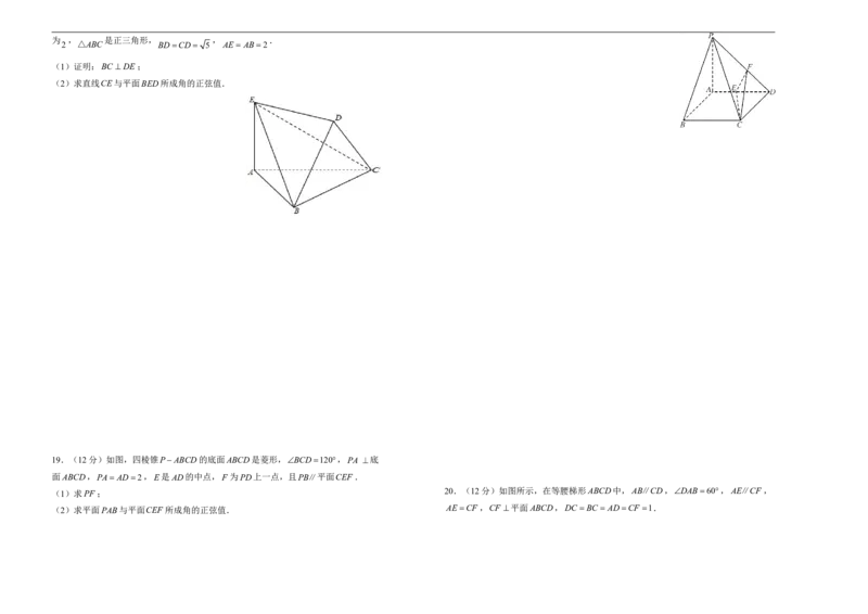 高二第一次月考备考金卷数学（A卷）-学生版_E015高中全科试卷_数学试题_选修1_05.月考测试_原创（新教材）上学期高二第一次月考备考金卷数学（A卷）