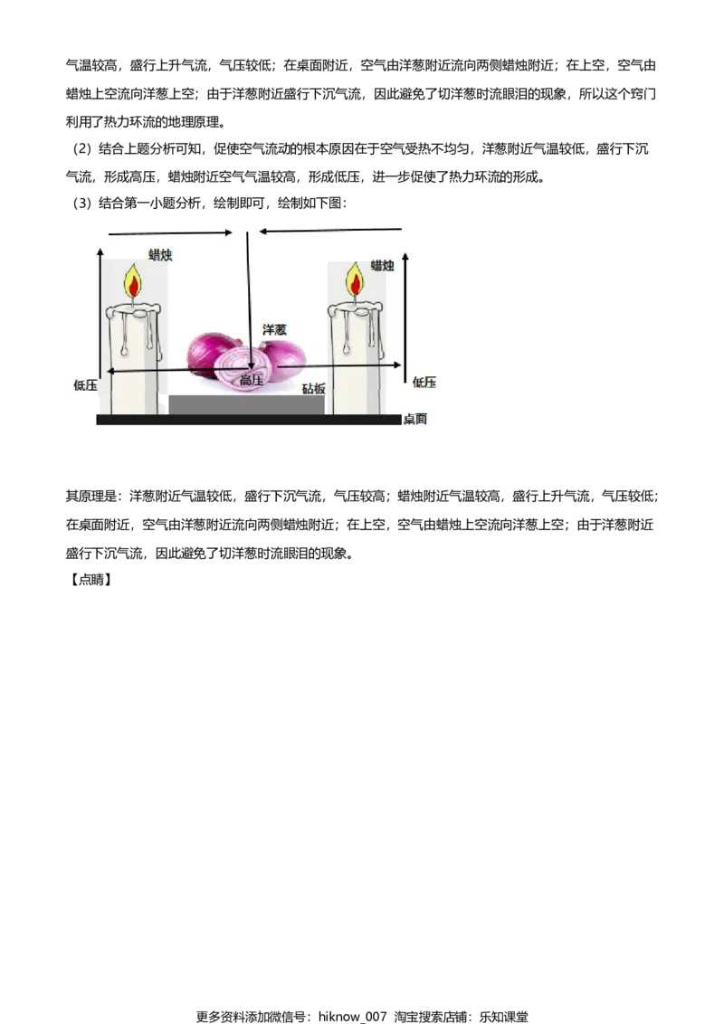 高一上学期期末地理试题（解析版）_E015高中全科试卷_地理试题_必修1_4.期末试卷_高一上学期期末地理试题