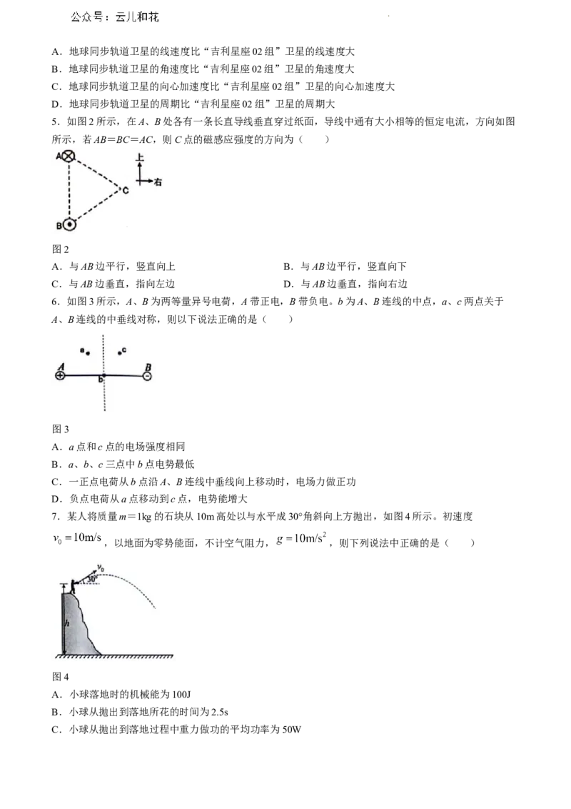 贵州省贵阳市等二地2023-2024学年高一下学期7月期末考试物理试题_2024-2025高一（7-7月题库）_2024年8月试卷_0811贵州省黔东南州(贵阳市等2地)2023-2024学年高一下学期7月期末考试